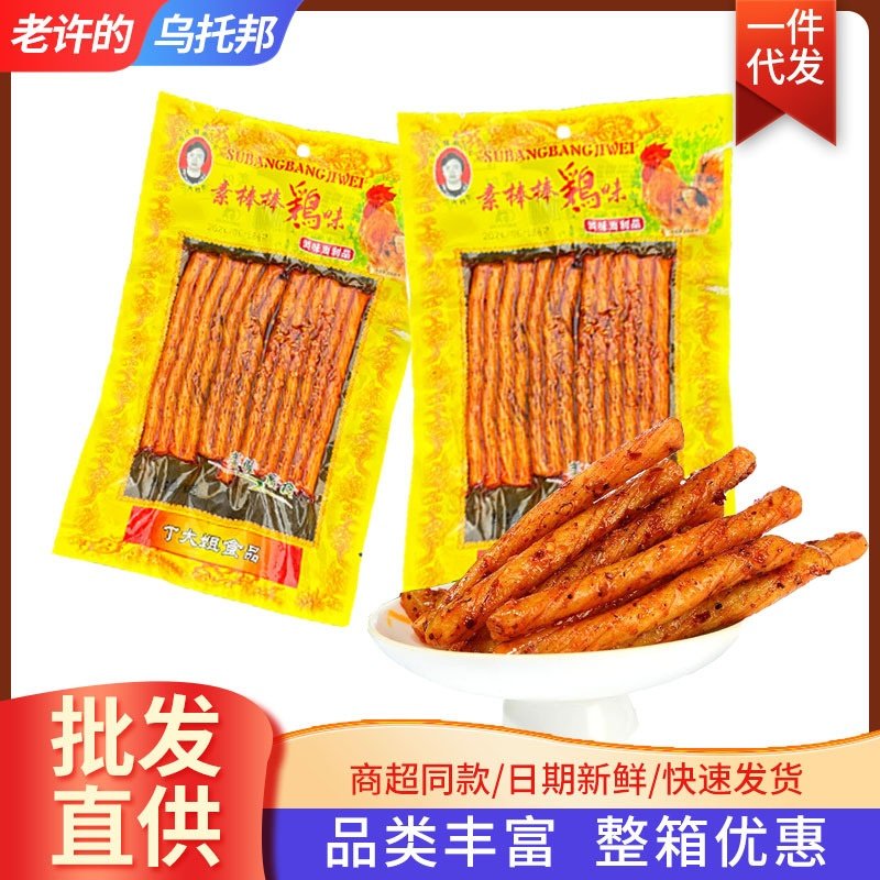 丁大姐素棒棒鸡味100g风味面筋辣条休闲零食儿时怀旧辣条零食
