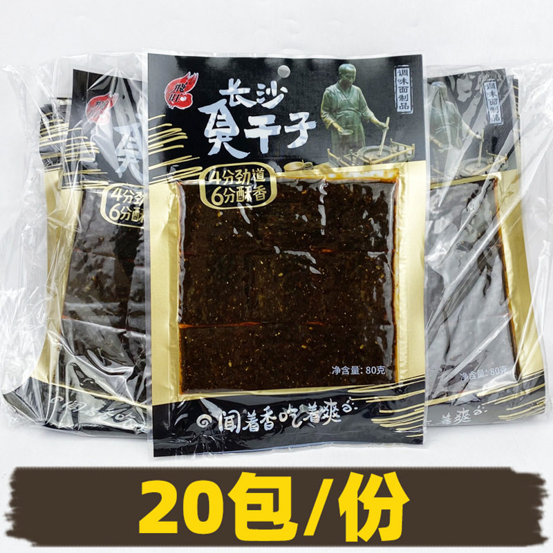 飞旺臭干子湖南长沙特产金典香辣面筋素食儿时童年校园办公室零食