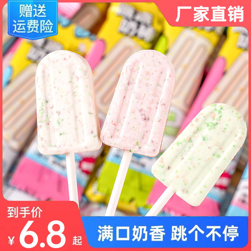 网红冰淇淋跳跳棒棒糖果高颜值喜糖混装儿童零食牛奶棒糖包邮