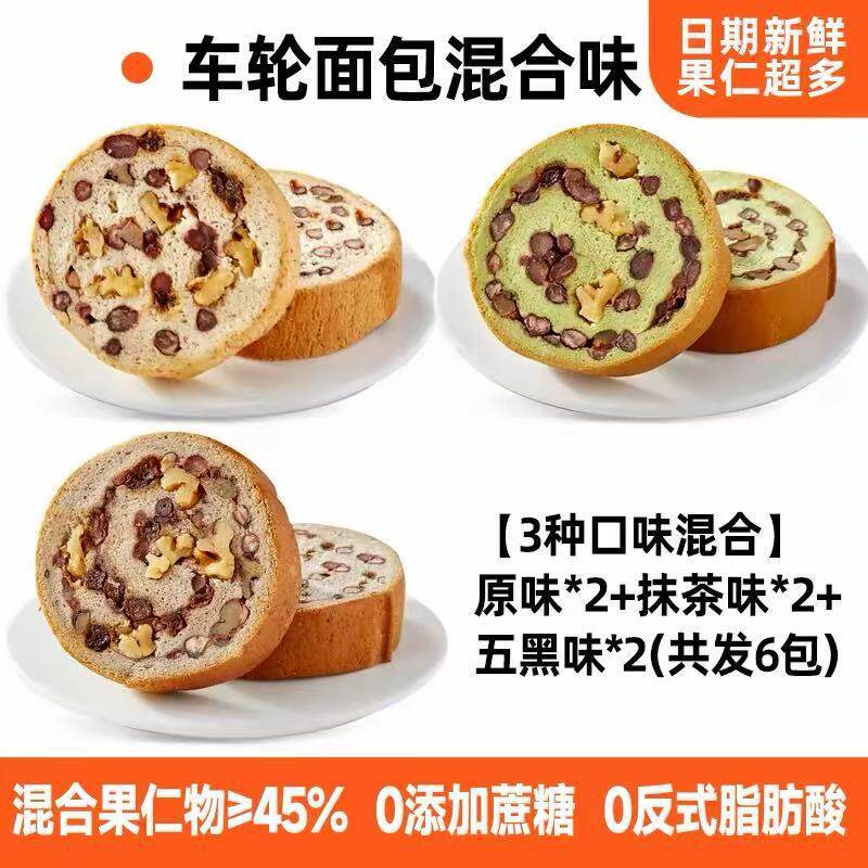比比赞全麦坚果大列巴吐司面包整箱营养早餐俄罗斯风味零食品小吃