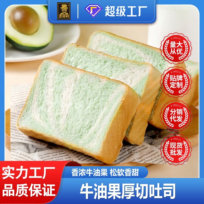 牛油果厚切吐司面包零蔗糖超软手撕营养早餐代餐蛋糕整箱厂家