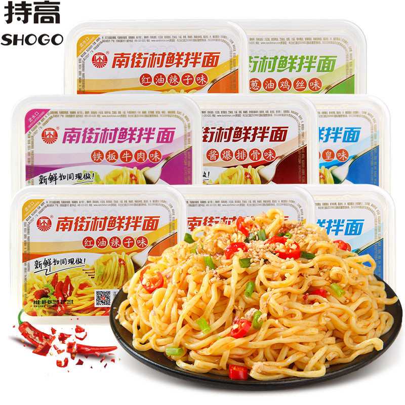 南街村鲜拌面盒装255g 酱爆排骨葱油鸡丝牛肉味速食方便泡面