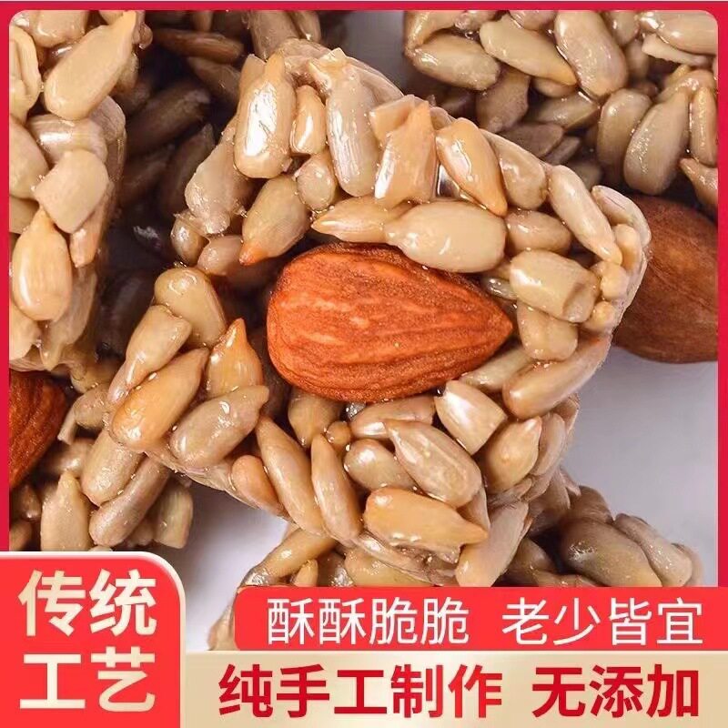 巴旦木瓜子酥营养休闲网红零食坚果炒货酥葵花籽食品整箱厂家
