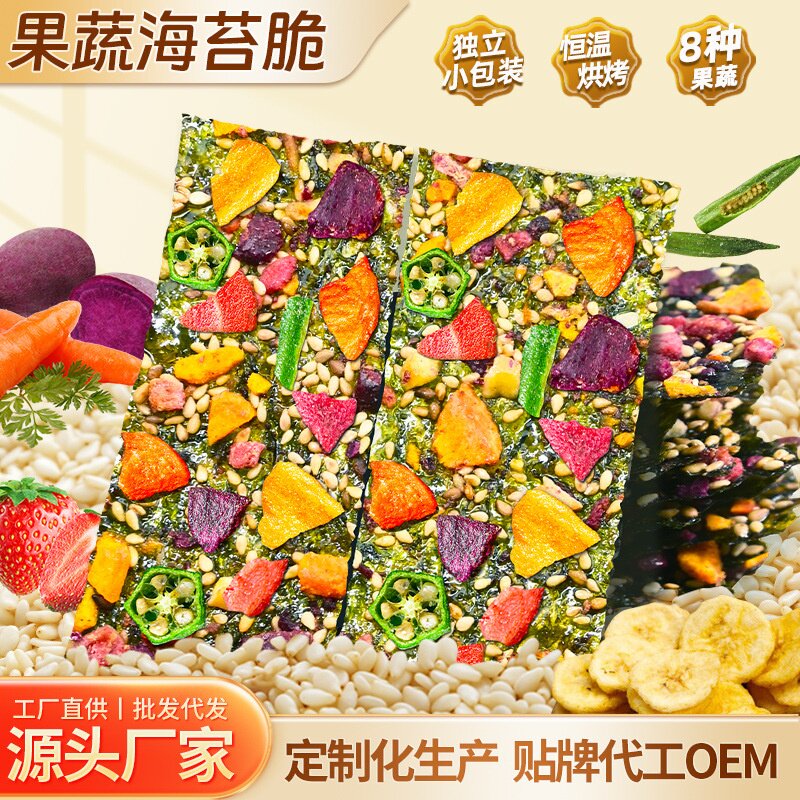 海迪熊63g果蔬海苔脆非油炸夹心海苔脆儿童休闲食品即食海苔零食