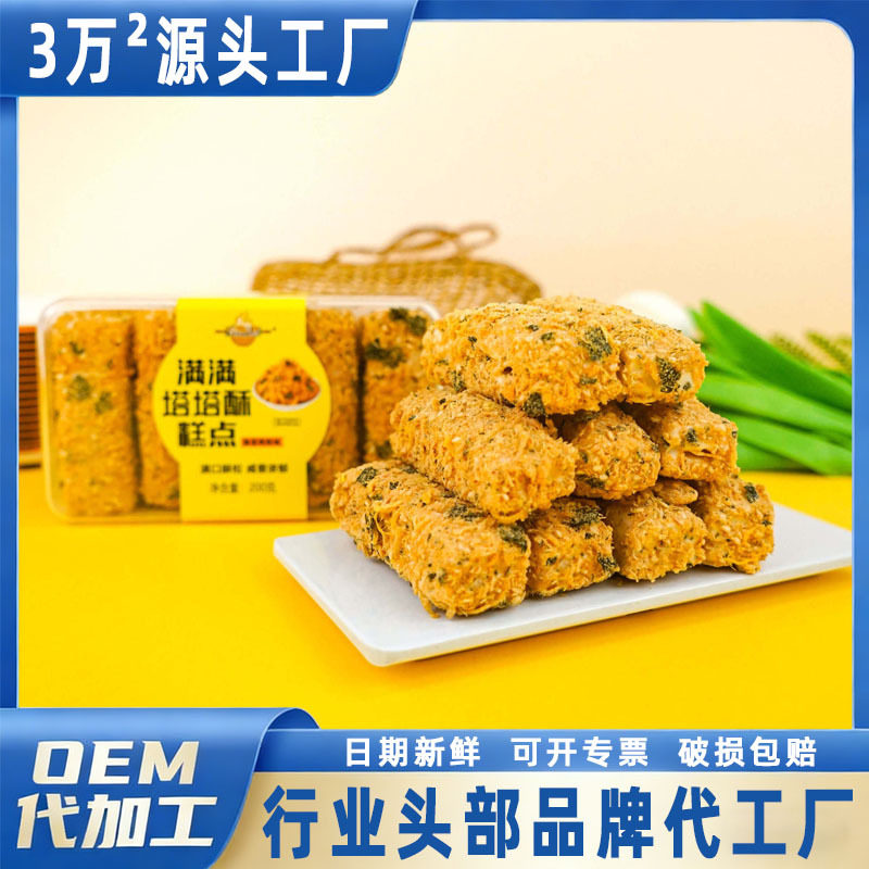 源头工厂2024年新品千层松塔酥海苔肉松味年货烘焙糕点塔塔酥