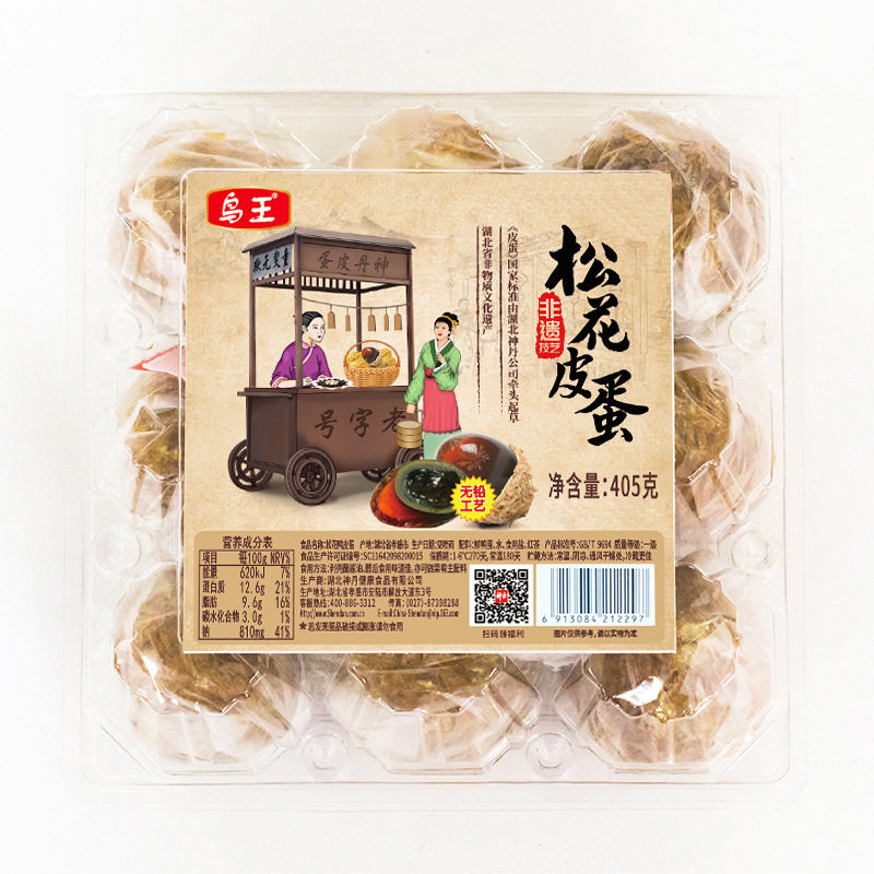 神丹包泥皮蛋9枚塑托装超市同款传统老式稻壳谷腌制无铅皮蛋