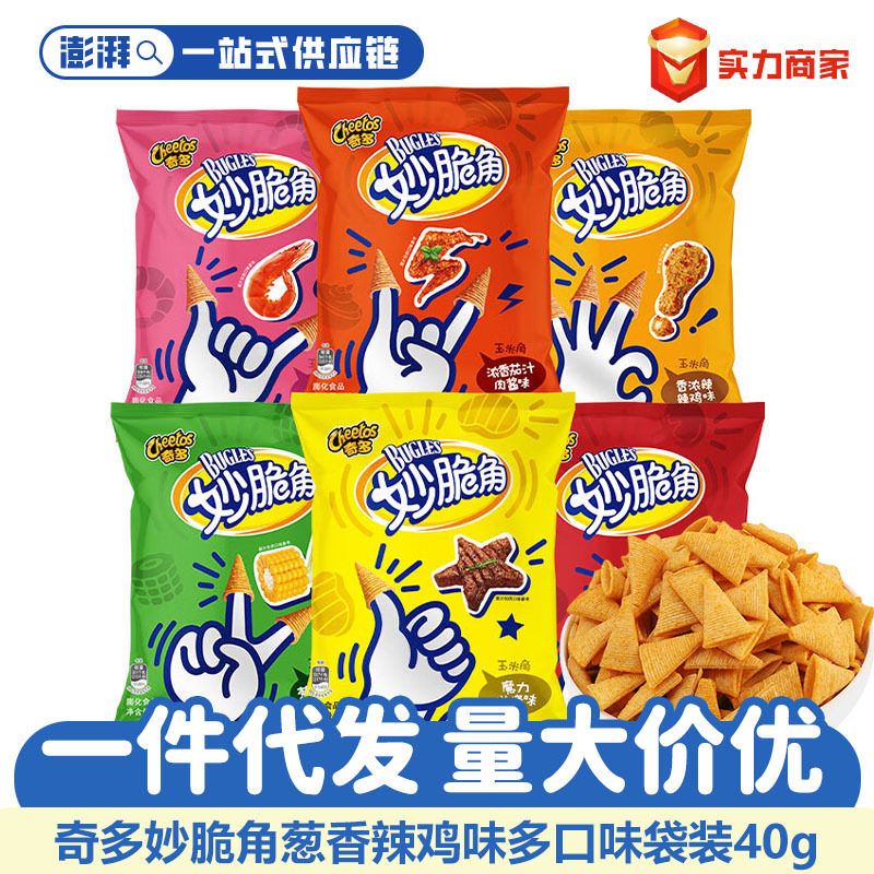 奇多妙脆角40g多口味组合学生休闲零食品ktv饭店餐前小吃膨化