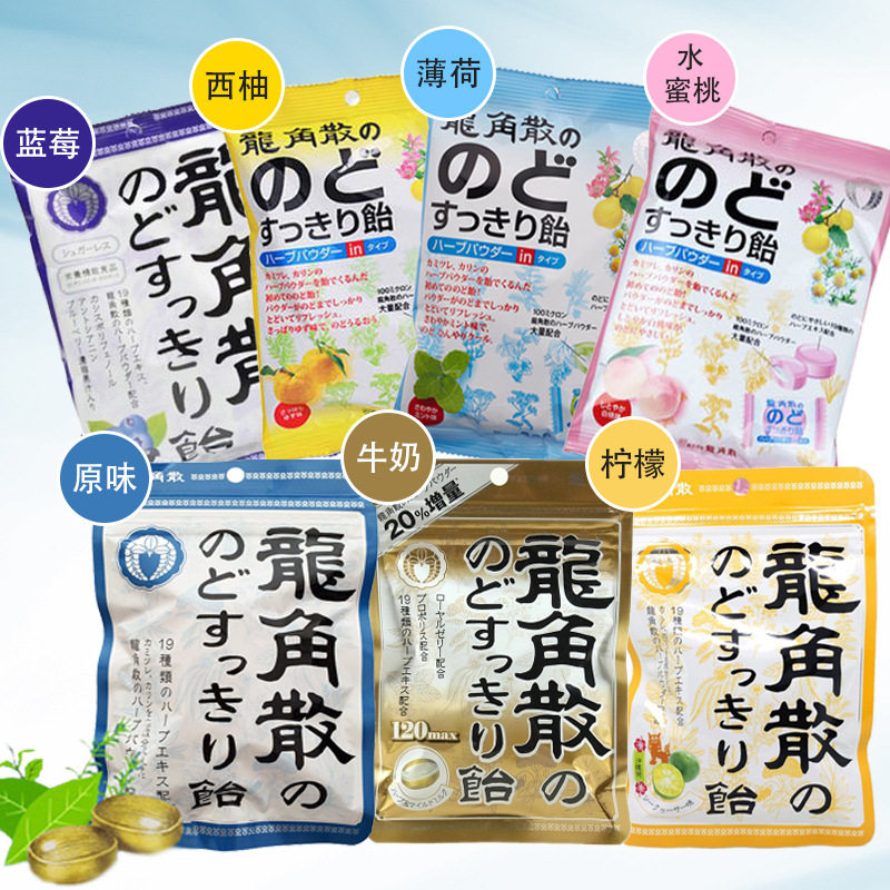 日本进口龙角散润喉糖薄荷柠檬味清凉薄荷糖含片护嗓硬糖水果糖