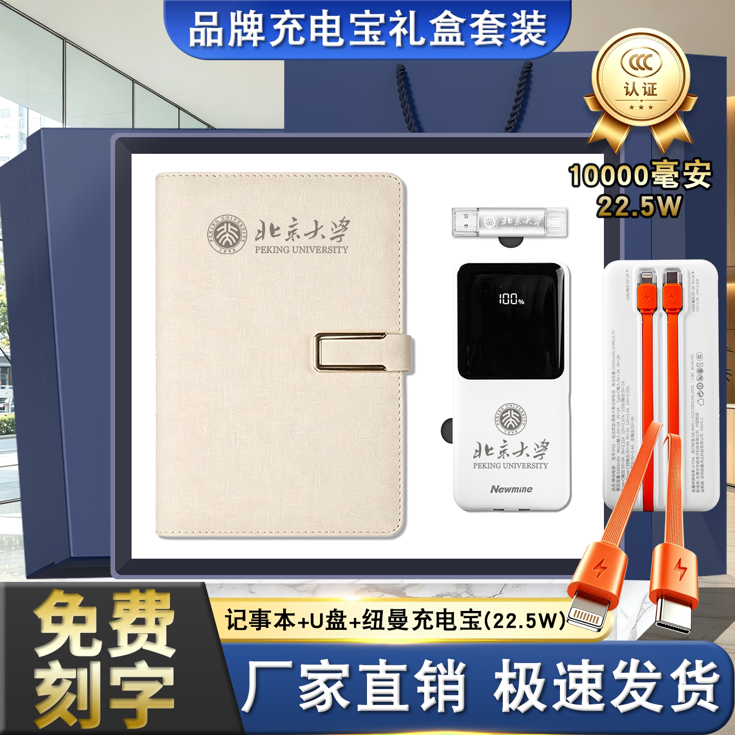 公司企业商务品牌套装小米保温杯纽曼自带线快充充电宝记事本礼盒定制LOGO送客户员工团建会议活动纪念伴手礼