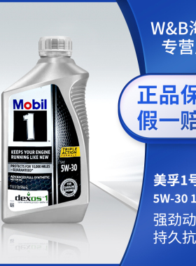 美孚一号全合成机油 5W-30 SP 1Qt(946ml)汽车保养润滑油原装进口