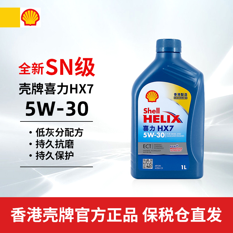 壳牌喜力ECT5W-301L合成机油