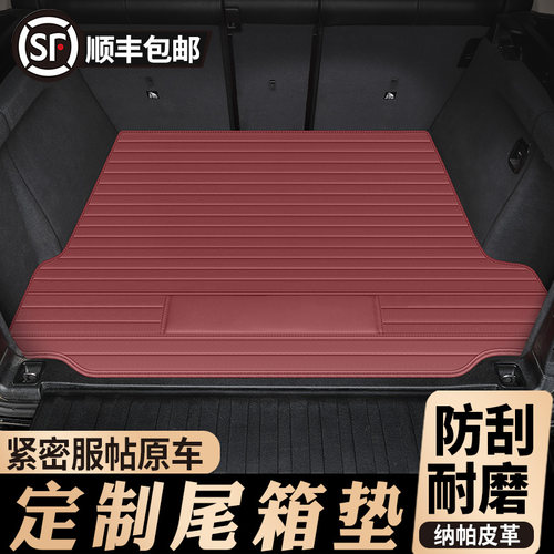 适用未来ES6/ES7/ES8/EC6/EC7/ET5T/ET7后备箱垫汽车新能源尾箱垫