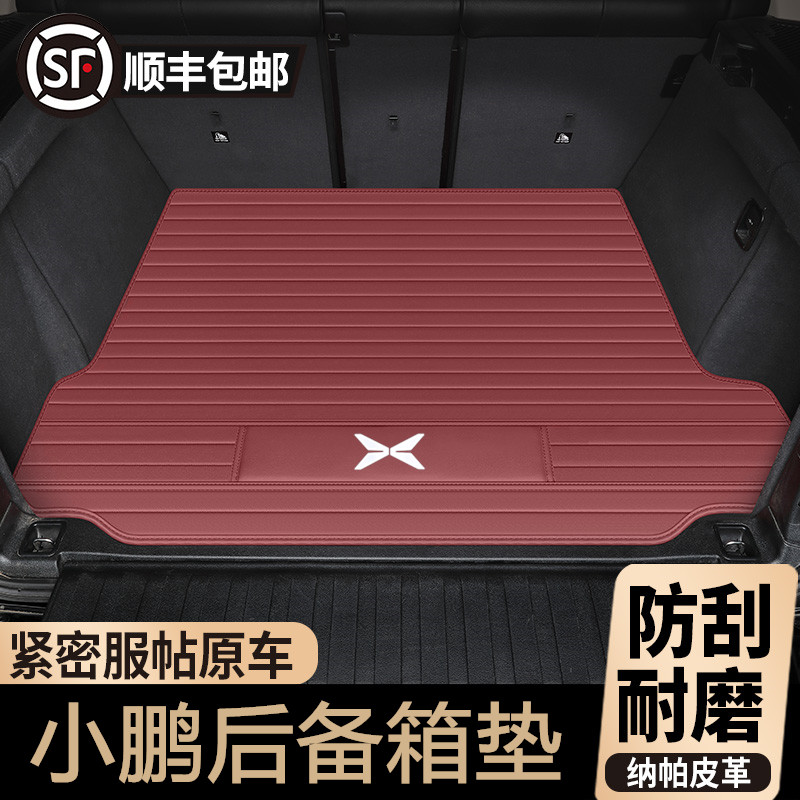小鹏P7+/G6/G9/MONA M03/G3i/P5/G7后备箱垫新能源汽车内饰尾箱垫