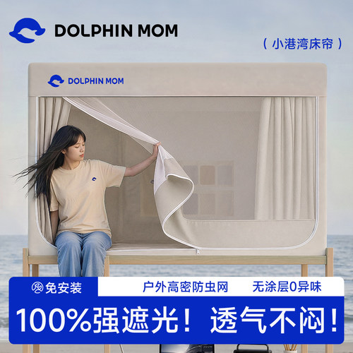 透气不闷100%遮光必入！