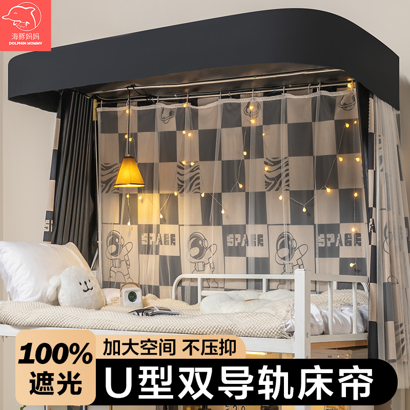 順豐包郵！不遮光免費退床簾