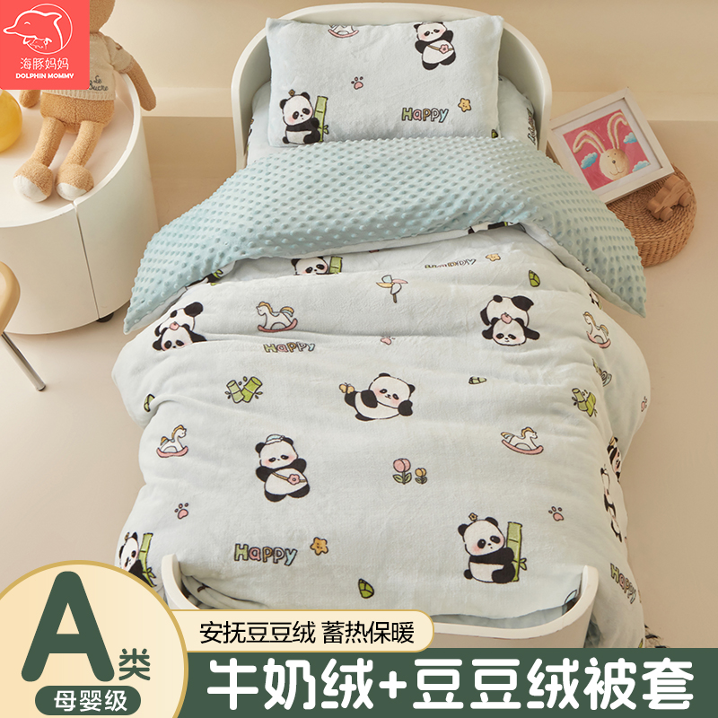 冬季儿童牛奶绒被套120×150珊瑚绒幼儿园加厚双面绒被罩法莱单人