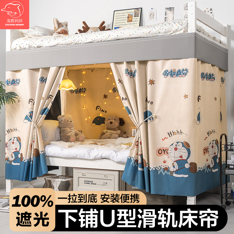 下铺滑轨式床帘强遮光学生宿舍下桌帘寝室轨道款遮挡帘子床围挡布