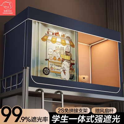宿舍遮光床帘2S免拼接安装