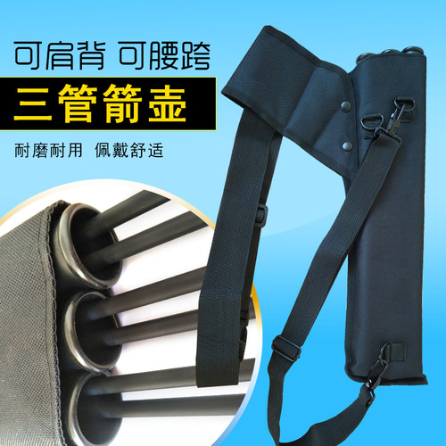 双背带三管箭箭壶箭袋可肩背可腰跨传统箭支箭囊射箭包箭馆弓箭袋 - 封面