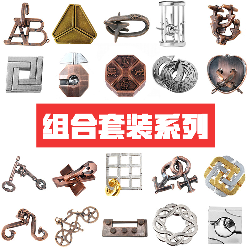 鲁班锁puzzle高难度成人益智烧脑解密解锁玩具孔明锁老人解压全套