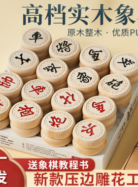 中国象棋实木学生成人儿童法桐实木棋子像棋套装大号高档皮革棋盘