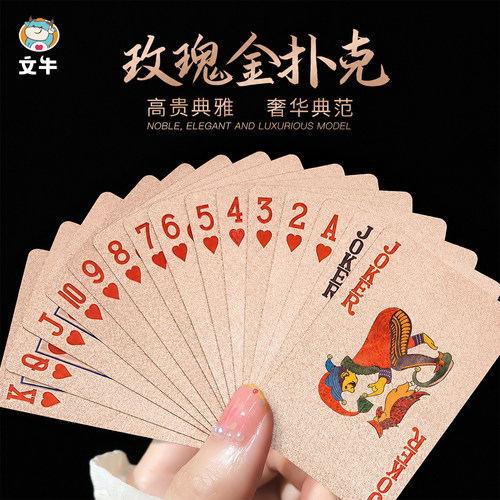 高端玫瑰金防水加厚PVC扑克牌