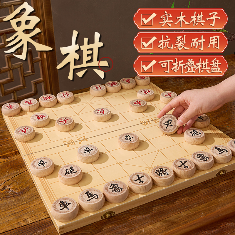 象棋带棋盘实木中国象棋成人小学生大号棋子全套像棋牌橡棋折叠式