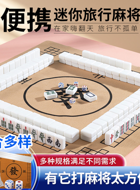 迷你小麻将户外便捷式露营麻雀折叠麻将桌mini宿舍家用小号麻将牌