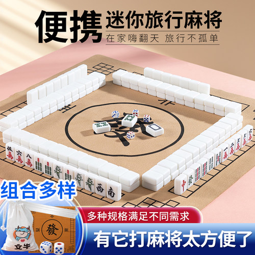 迷你麻将文牛便捷式家用户外折叠
