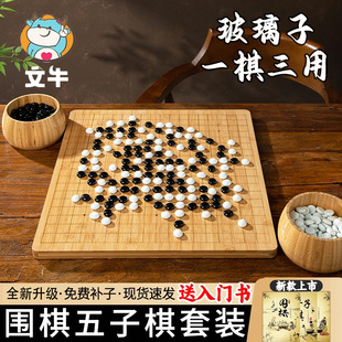 玻璃棋子围棋五子棋棋盘套装儿童标准19路棋盘成人版玛瑙玉石云子