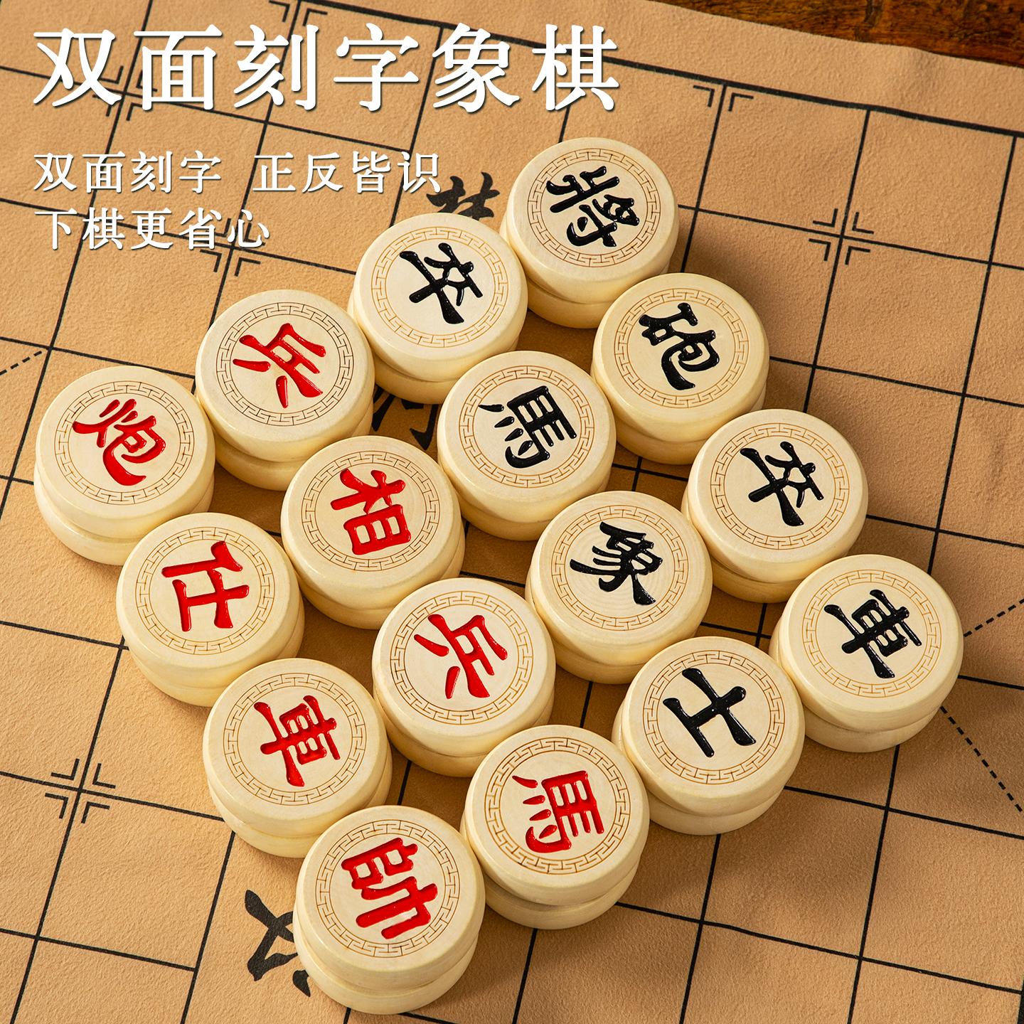中国象棋实木双面大号便携式