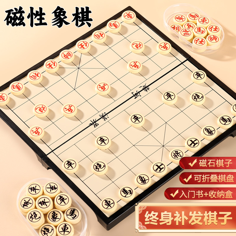 中国象棋带棋盘磁性便携式