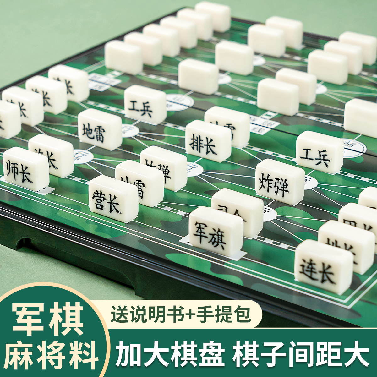 中国军棋陆战棋小学生磁吸磁力大号实心棋子儿童益智玩具智能棋盘