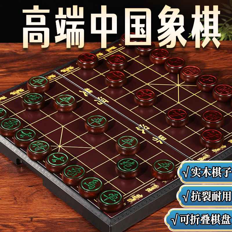 中国象棋实木高档可折叠便携图片