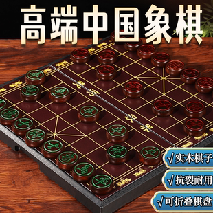 中国象棋实木高档可折叠便携带棋盘棋子高端大号成人专用送礼高级