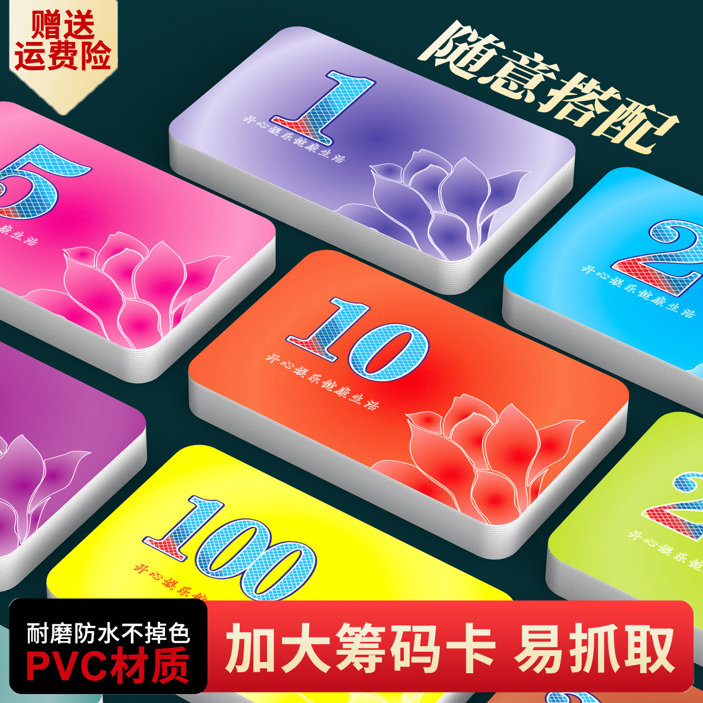 麻将筹码棋牌室专用卡片码子套装打牌用的计积分币代替钱高端款式