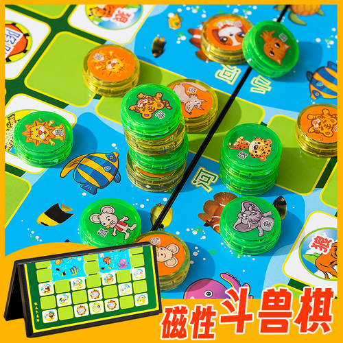斗兽棋小学生磁性桌游折叠飞行棋
