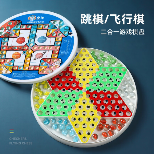 跳跳棋儿童益智小学生玻璃球