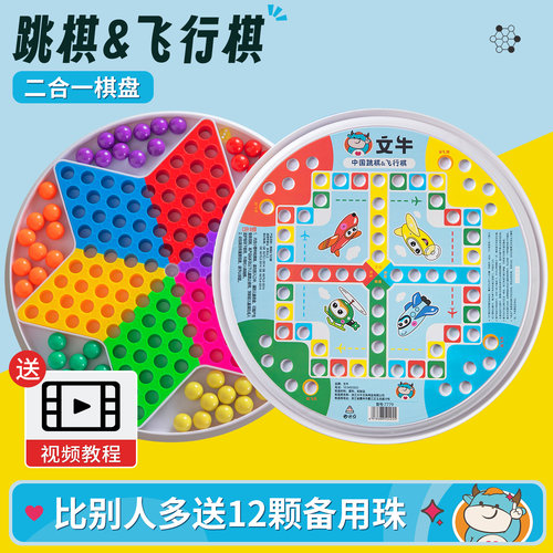 大号跳棋新款多巴胺棋盘玻璃珠子儿童小学生专用成人版弹珠跳跳棋
