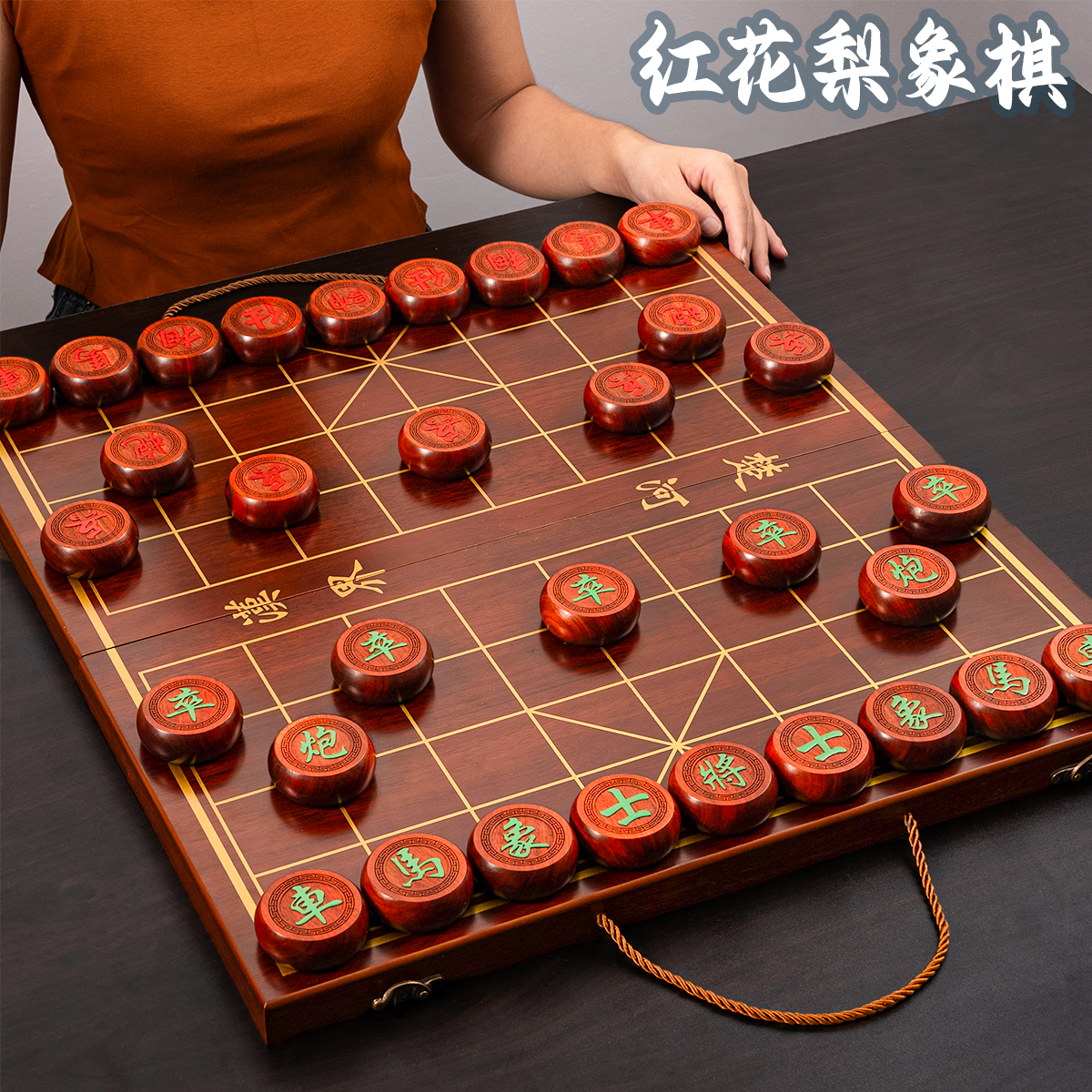 中国象棋实木带木质棋盘