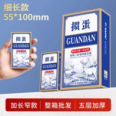 掼蛋专用扑克牌高端掼蛋纸牌蓝芯布纹扑克牌比赛大字细长批发定制