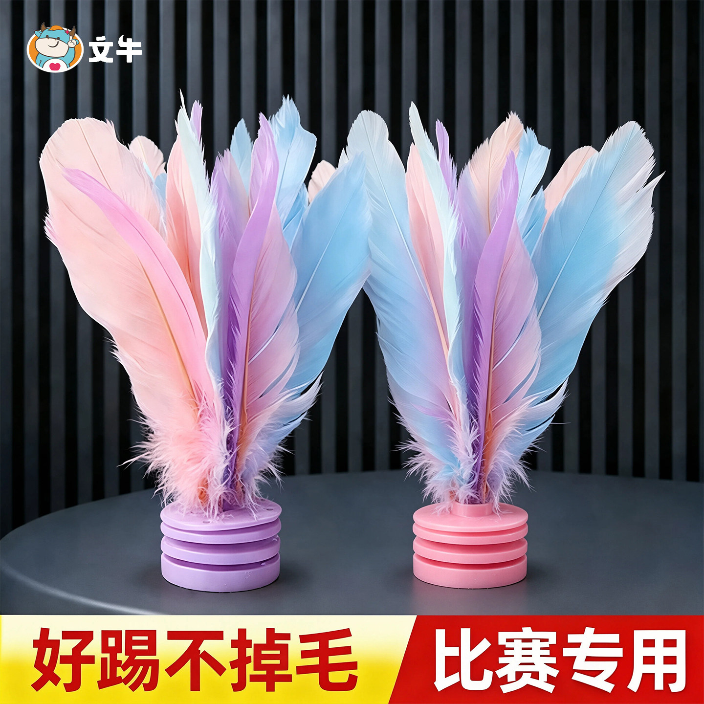 毽子儿童小学生幼儿园踢毽子鸡毛腱踺键子耐踢的羽毛毽球比赛专用