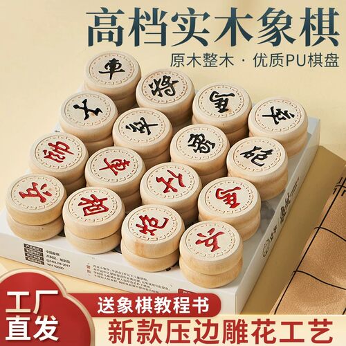 文牛法桐实木中国象棋皮革棋盘