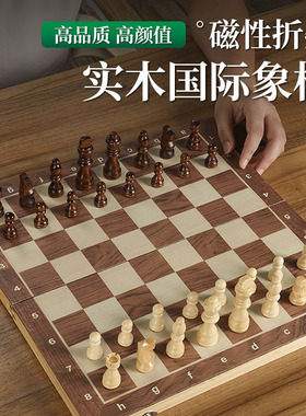 国际象棋带磁性实木质棋盘小学生儿童折叠便携高档比赛专用chess