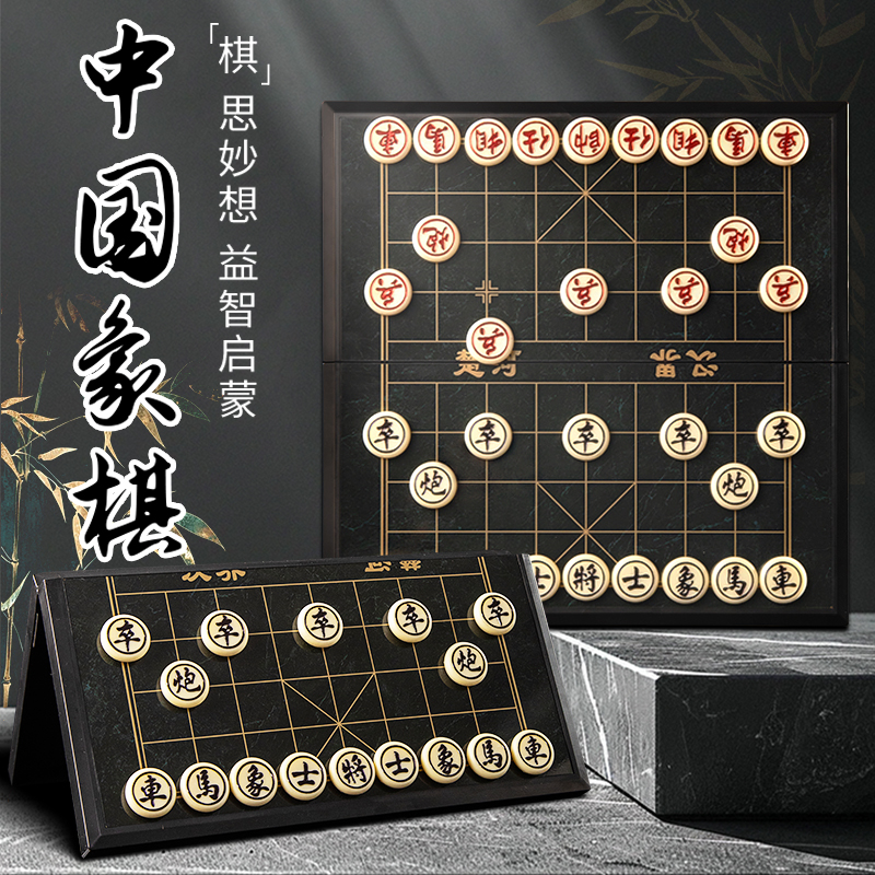 中国象棋折叠棋盘磁石像棋