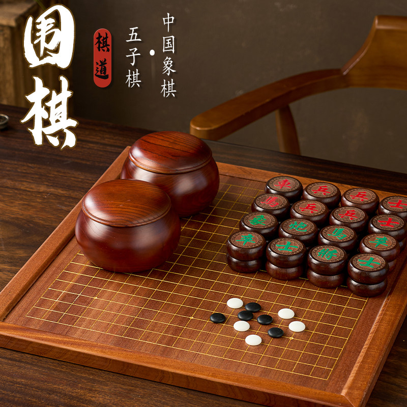 围棋象棋二合一标准木质棋盘
