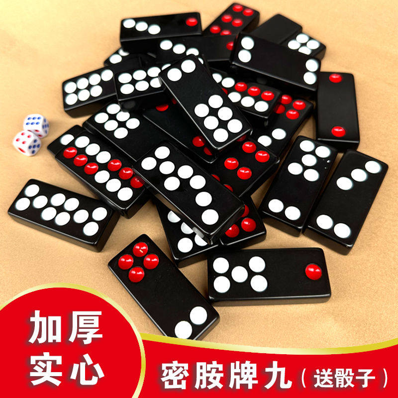 牌九骨牌牌九牌家用大号推牌九成人长牌加厚黑色高档天九牌道具