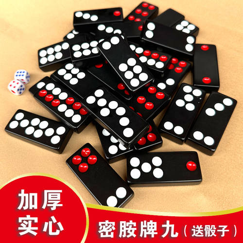牌九骨牌牌九牌家用大号推牌九成人长牌加厚黑色高档天九牌道具