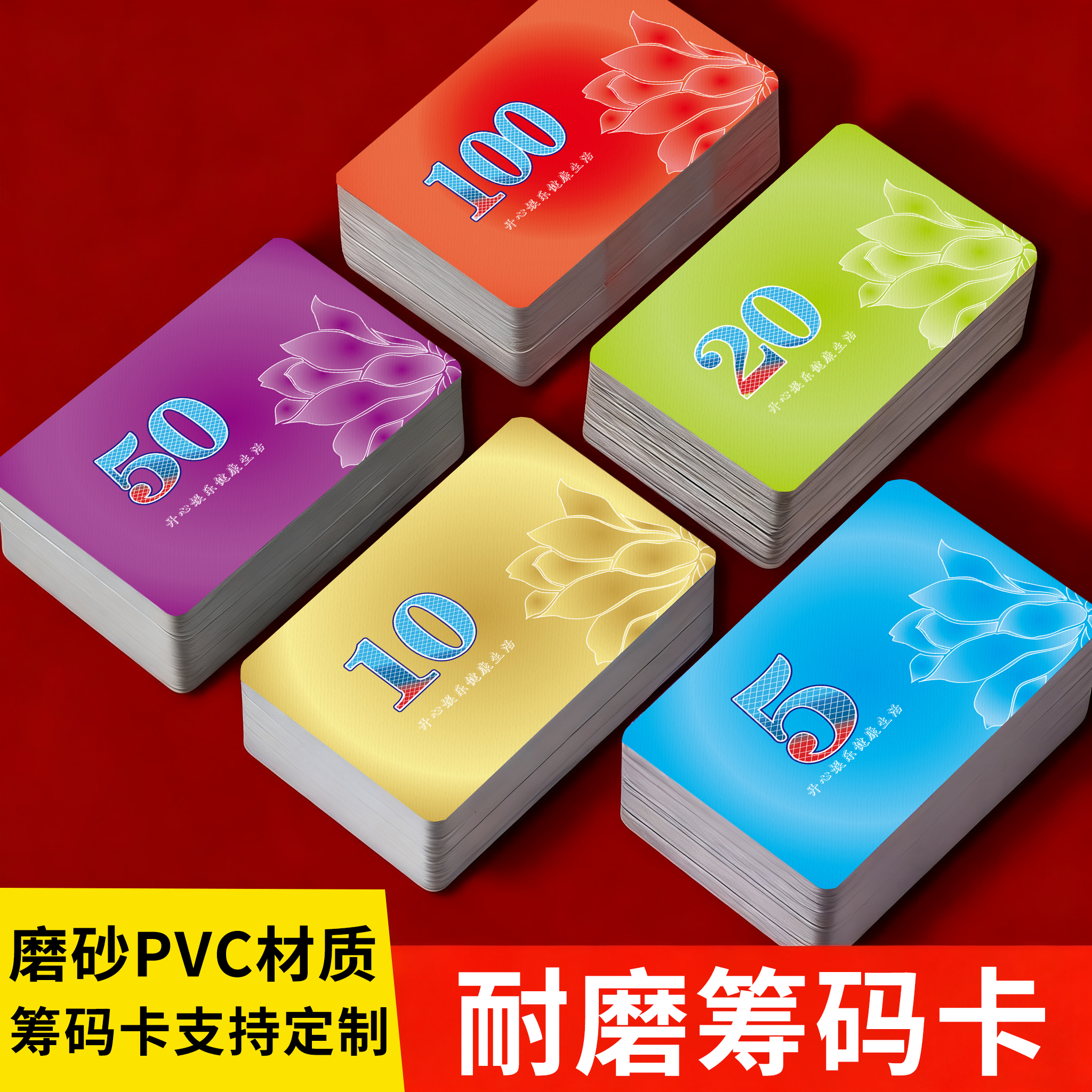 麻将筹码棋牌室高档专用卡片筹码币积分币代币码币麻将牌定制防水