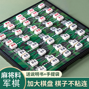 中国军棋陆战棋小学生磁吸磁力大号实心棋子儿童益智玩具智能棋盘